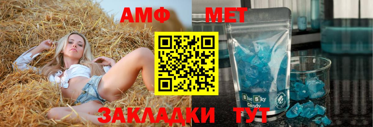 АМФЕТАМИН 97% Усинск