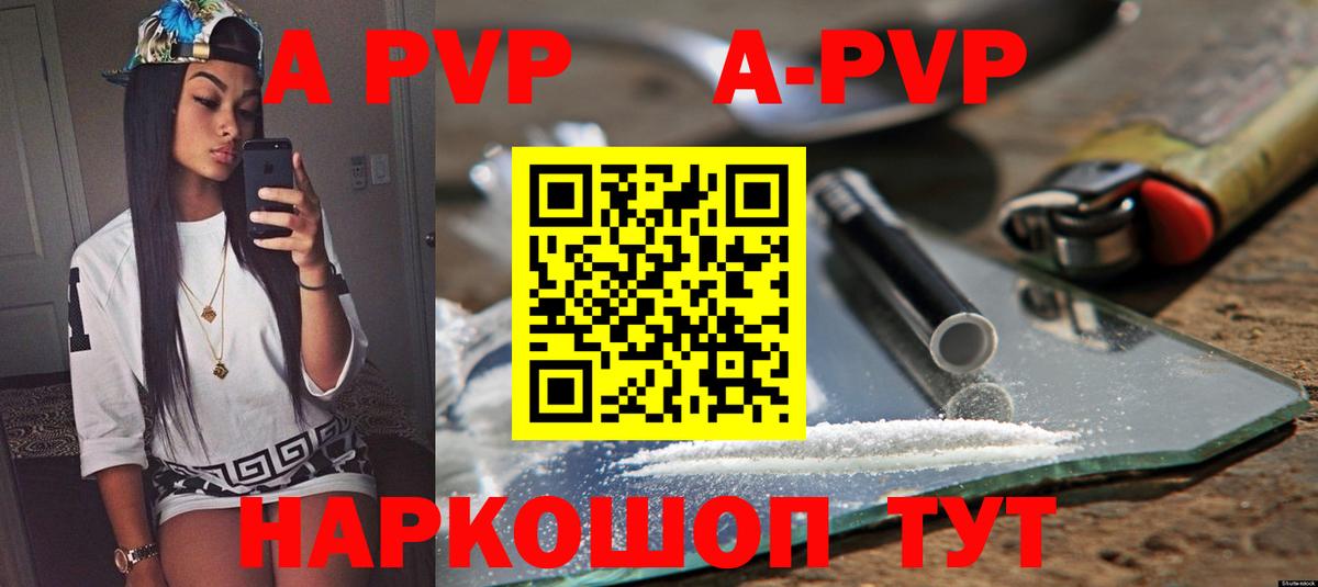 Альфа ПВП  Вход с VPN  Усинск  APVP крисы CK  сколько стоит  Alpha PVP Crystall 