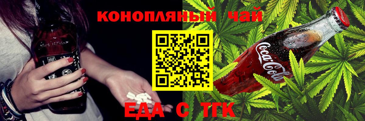 Canna-Cookies конопля Усинск