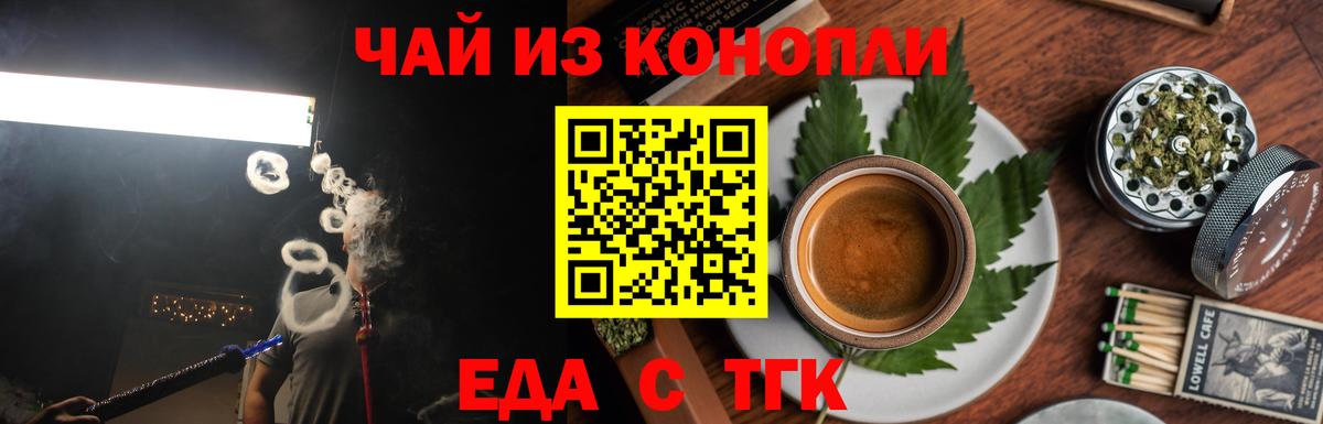 Усинск  Печенье с ТГК марихуана  Вход с VPN 