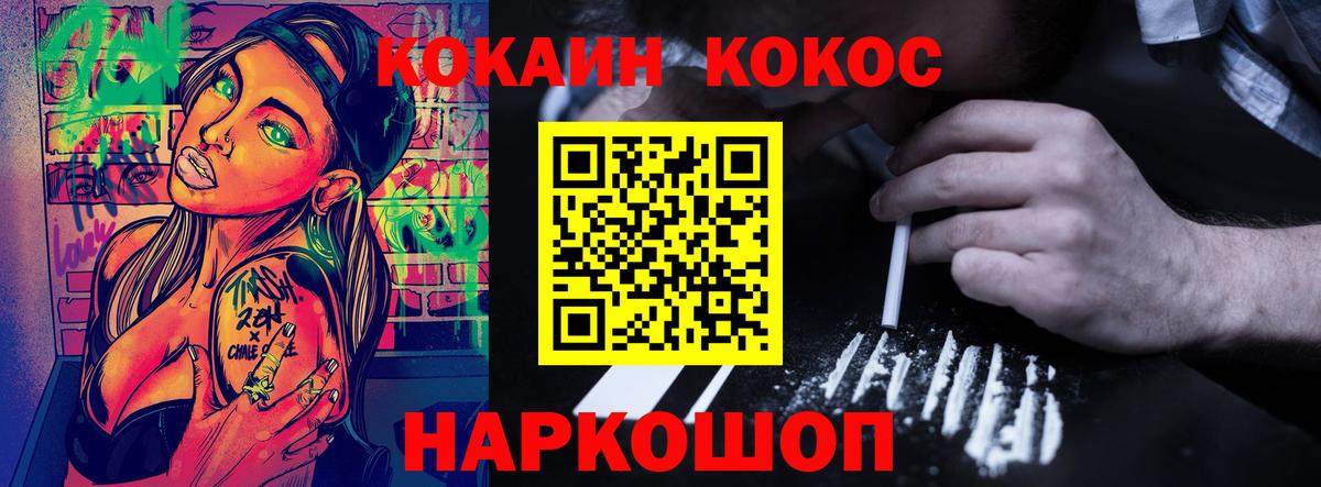 Усинск  КОКАИН FishScale  КОКАИН  Вход с VPN 