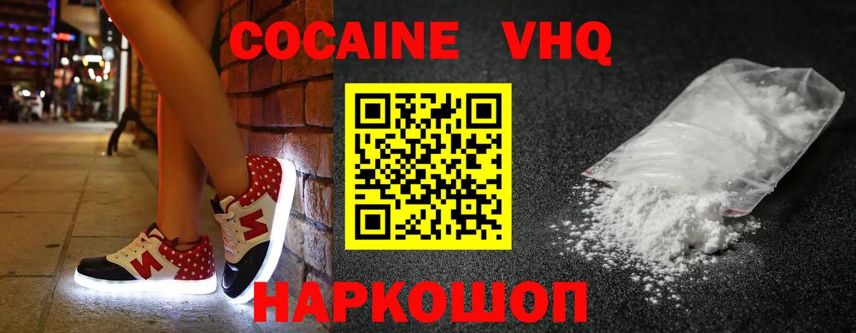 КОКАИН 99% Усинск