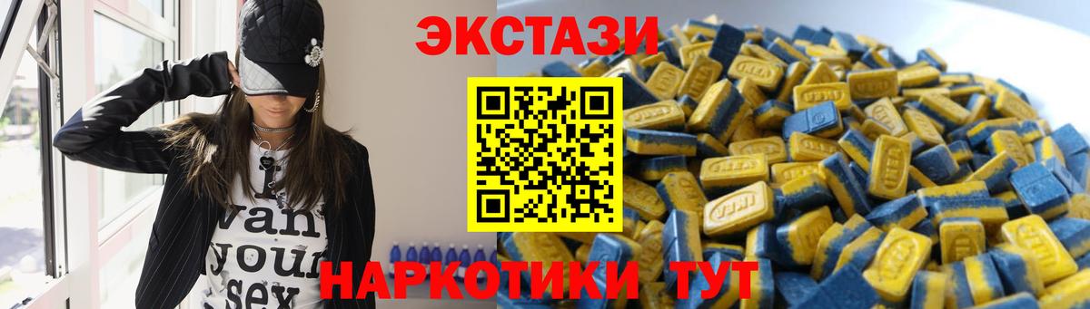 ЭКСТАЗИ Дубай  ЭКСТАЗИ ешки  Усинск  Вход с VPN 