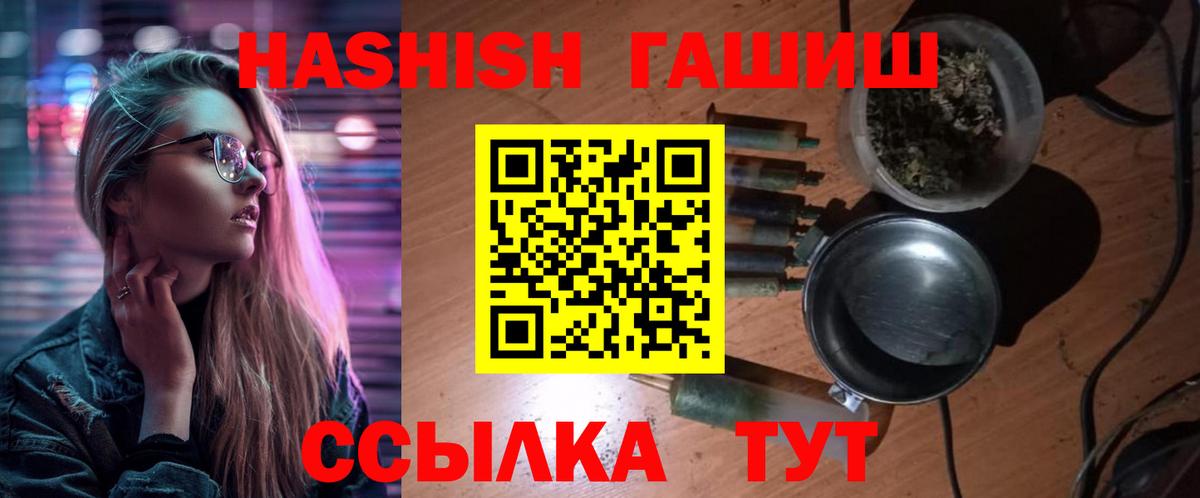 наркотики  Гашиш  ГАШИШ индика сатива  Вход с VPN  ГАШ индика сатива  Усинск 