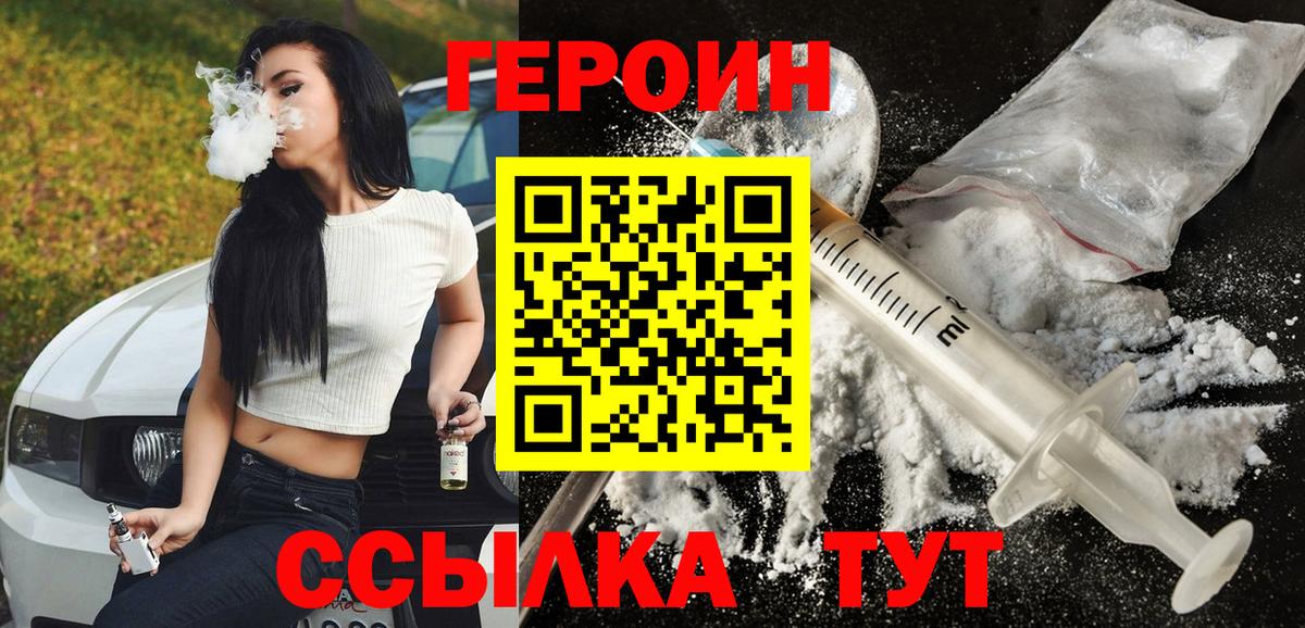 Героин афганец  Вход с VPN  Усинск 