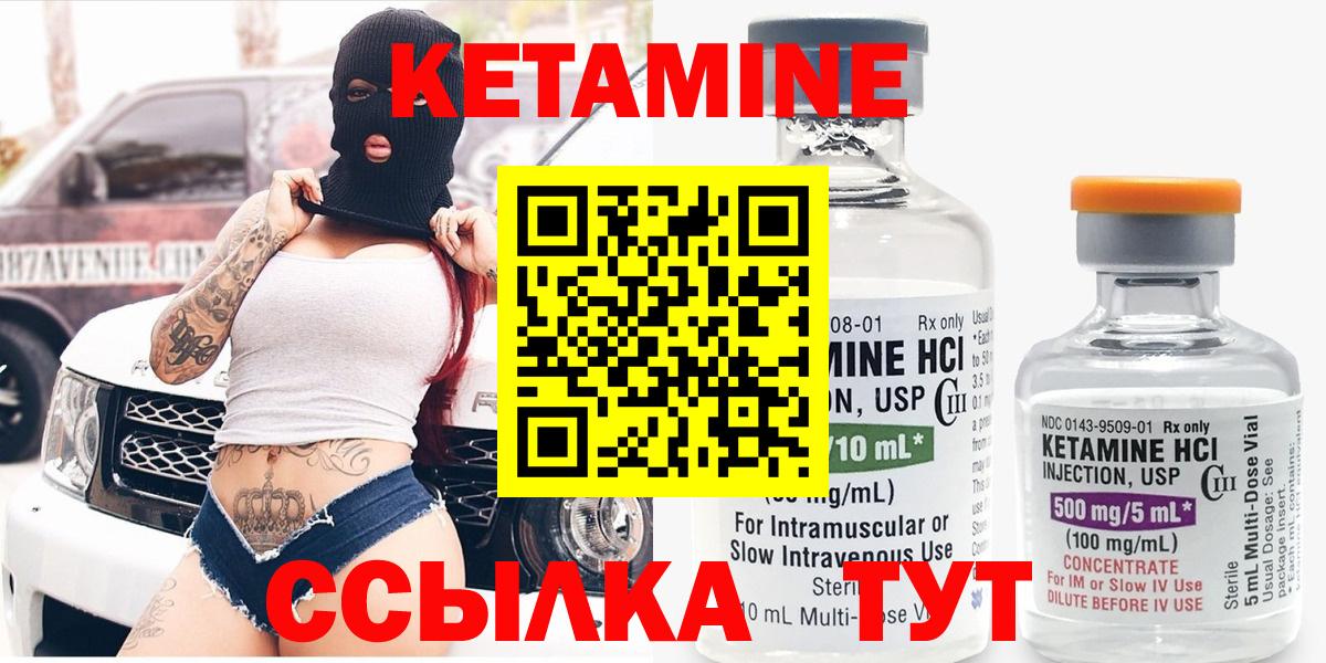 Кетамин ketamine  Вход с VPN  Усинск 