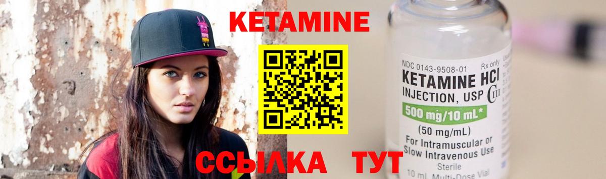 Кетамин VHQ Усинск