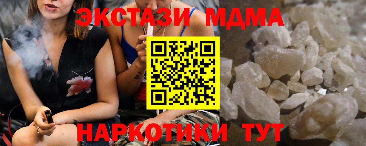 MDMA VHQ  MDMA  Усинск  Вход с VPN  МДМА crystal 