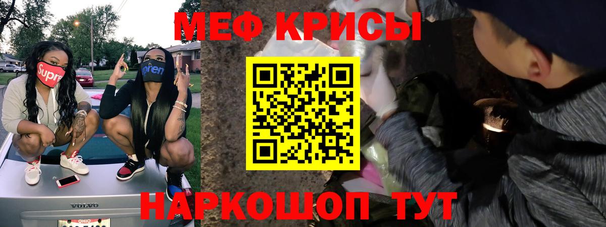 Меф  МЕФ мука  Вход с VPN  Меф кристаллы  Усинск 
