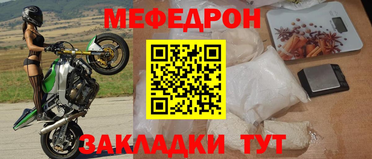 МЕФ  Усинск