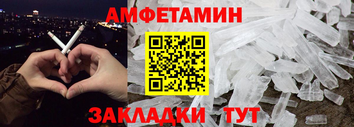 Первитин кристалл Усинск