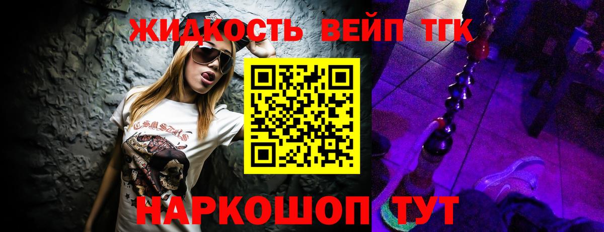 ТГК вейп Усинск