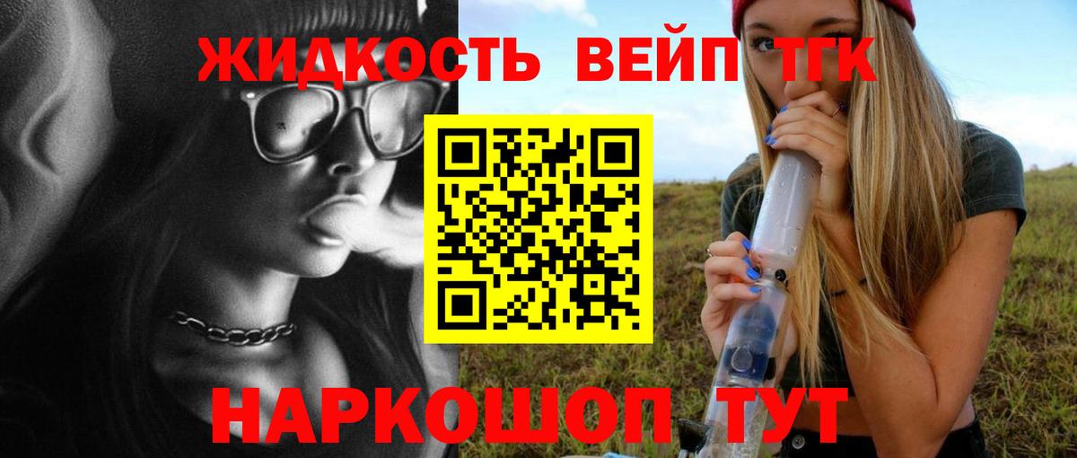 Усинск  ТГК концентрат  ТГК вейп  Вход с VPN 